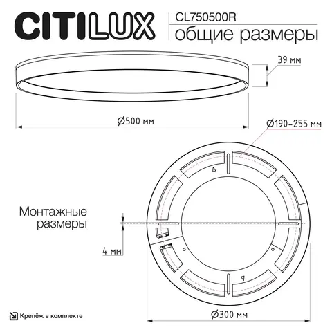 Потолочный светодиодный светильник Citilux Etalon CL750500R