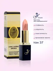 FFleur Помада L-24 тон 037 «Фруктовый соблазн»