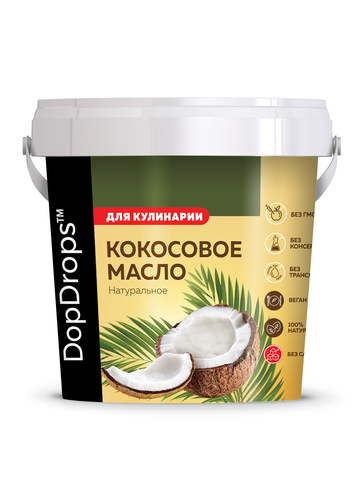 Масло кокосовое рафинированное дезодорированное 1000мл