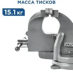 Тиски слесарные поворотные КОБАЛЬТ стальные, ширина губок 150 мм, захват 150 мм, 14.5 кг, наковальня (248-986)