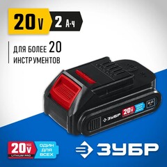 ЗУБР T7, 20 В, 2.0 А·ч, аккумуляторная батарея,Профессионал(ST7-20-2)
