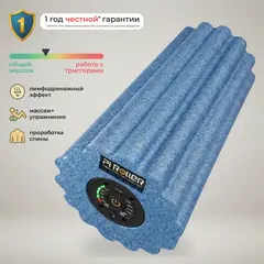 Вибрационный МФР-ролл Booster Pi Roller Pro