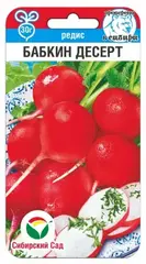 Редис, редька, дайкон