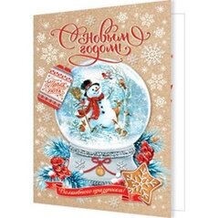 
          Двойная подвеска (Мини-открытка) "С Новым Годом", 85х115 мм