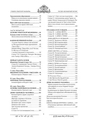 Рассвет бесконечной жизни. Учебник тибетской медицины