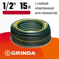 GRINDA STANDARD, 1/2