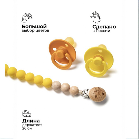 Buba Kids Держатель для пустышки силиконовый «Сочное манго»