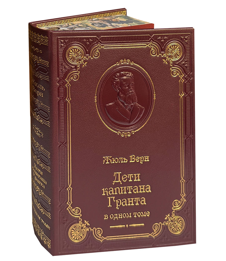 Верн Ж. Дети капитана Гранта
