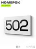 Номер на дверь 502, табличка на дверь для офиса, квартиры, кабинета, аудитории, склада, белая 120х70 мм, Айдентика Технолоджи