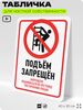 Табличка для частной территории 