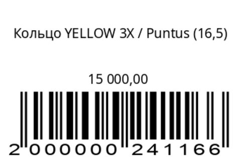 Кольцо YELLOW 3X