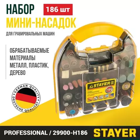 STAYER 186 предм., Набор мини-насадок для гравировальных машин (29900-H186)