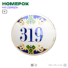 Номер на дверь квартиры 319, для кабинета, офиса, в средиземноморском стиле, шильдик 10 х 7,5 см, белый, Айдентика Технолоджи