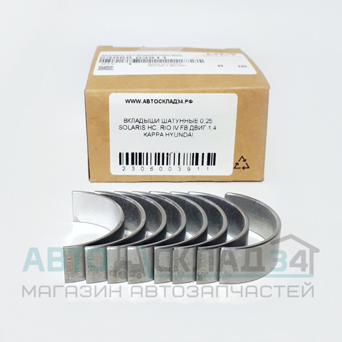 ВКЛАДЫШИ ШАТУННЫЕ STD SOLARIS HC, RIO IV FB ДВИГ 1,4 KAPPA HYUNDAI STD-C(NO COLOR) (К-Т 8 ШТ)