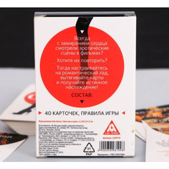 Игра для двоих «Секс как в кино»