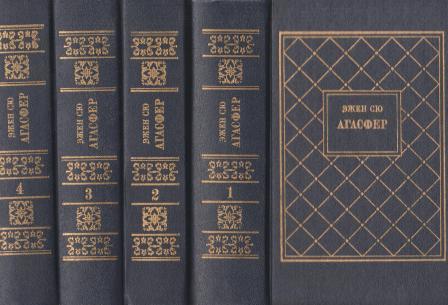 Поэма агасфер жуковский. Эжен сю агасфер аудиокнига. Поэма агасфер жуковский. Поэма агасфер жуковский. Эжен сю агасфер аудиокнига.