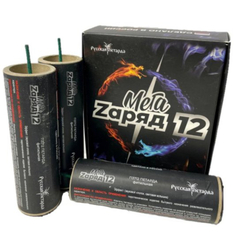 МЕГА ЗАРЯД 12