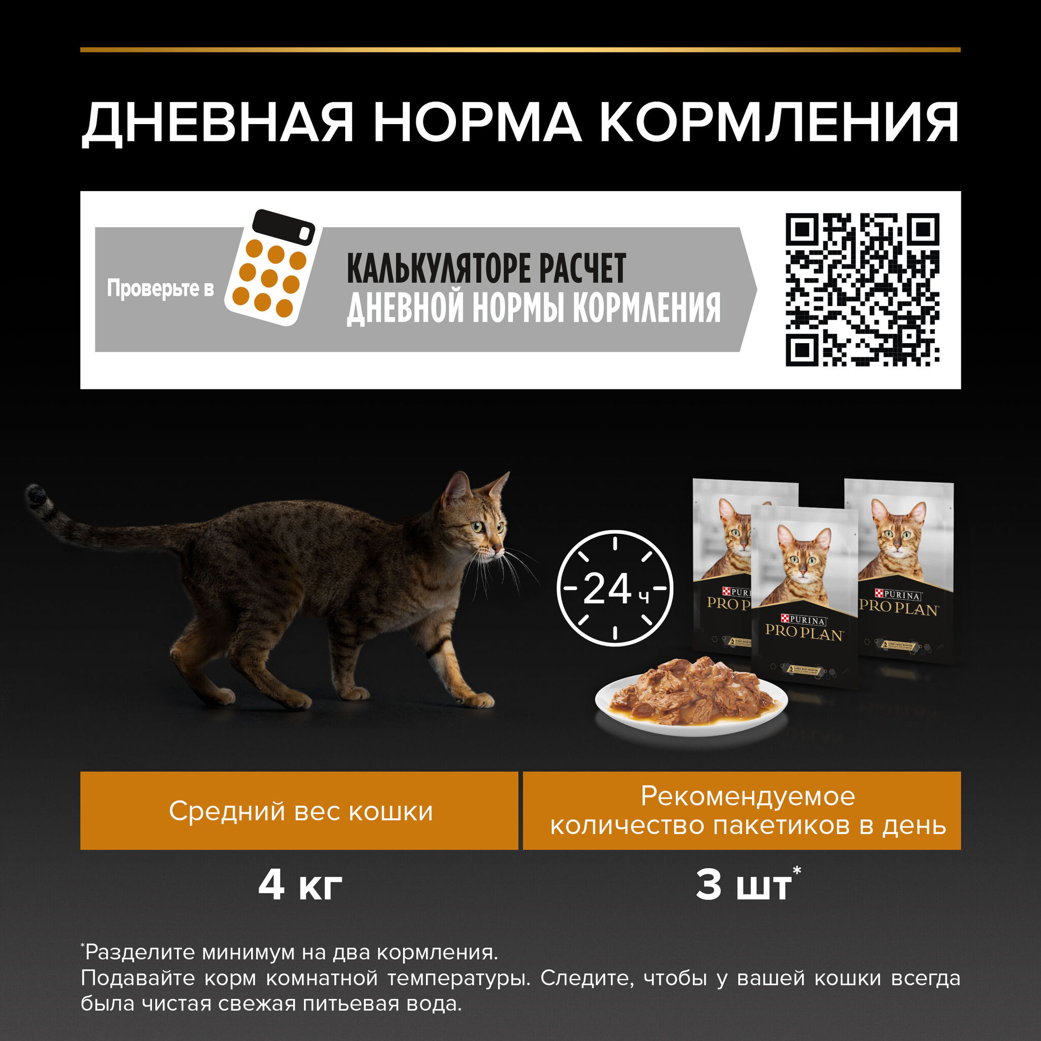 Влажный корм для кошек Pro Plan Elegant для здоровья кожи и шерсти с  треской, 85гр купить с доставкой в интернет-магазине зоогастроном.ру