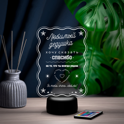 Светильник 