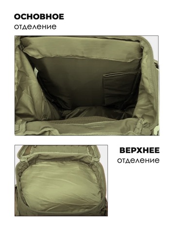 Картинка рюкзак тактический Swicky 19780 army - 8
