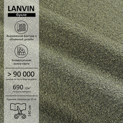 Букле Lanvin (Ланвин) 618