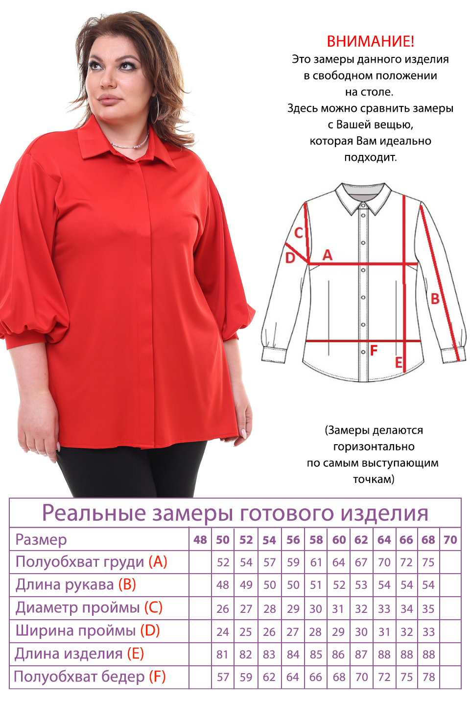 Рубашка-3004