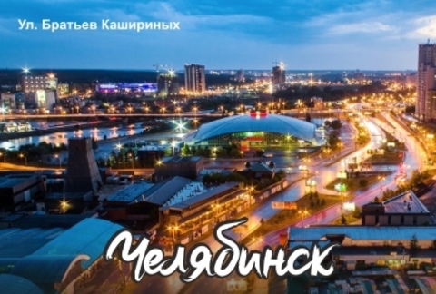 Урал Сувенир - Челябинск магнит закатной 80*53 мм №0046