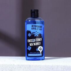 Мужской гель для душа с ароматом морозного бриза - 250 мл. - 