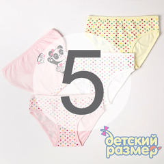 5 (9-10 лет)