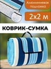 Картинка покрывало для пикника Skully   - 1