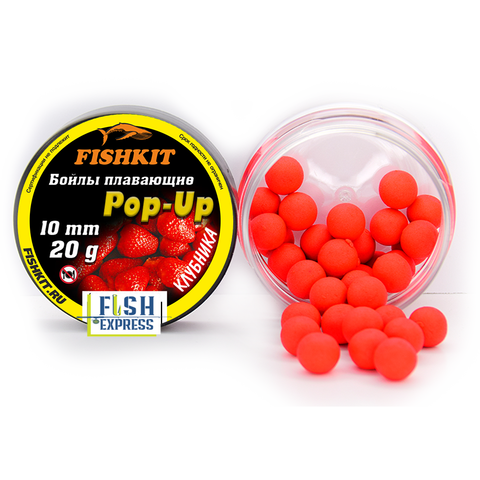 Бойлы FISHKIT POP-UP 10 мм. Клубника