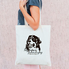 Тканевая сумка "Бернский Зенненхунд - портрет"