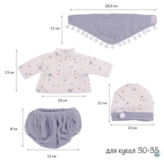 Munecas Antonio Juan Одежда для кукол и пупсов 30-35 см, кофта велюровая, трусики, слюнявчик, шапка (91033-29)