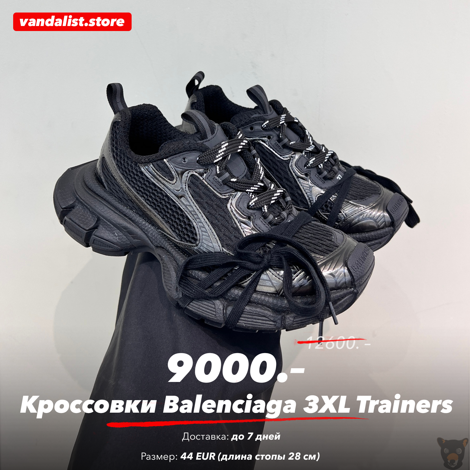 Balenciaga trainers sale discount