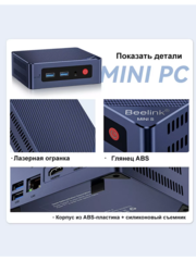 Мини-ПК Beelink MINI S12 N-95 4-ядерный, 4-потоковый, 3.4 ГГц, 8Гб 256Гб SSD, синий