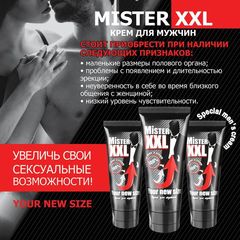 Крем для увеличения пениса MISTER XXL - 50 гр. - 