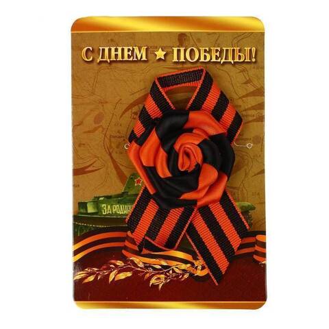 Георгиевская лента С днем победы 2805430
