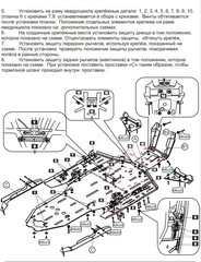 Защита задних рычагов для POLARIS RZR 1000 2013-15 / RZR XP 1000 Turbo 2016-18 STORM 3122