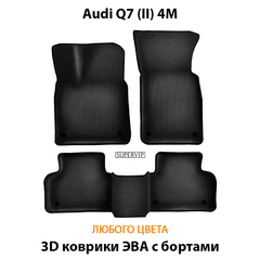 Автомобильные коврики ЭВА с бортами для Audi Q7 II (4M) 15-н.в.