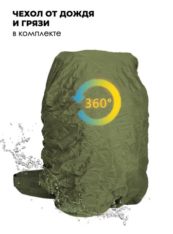 Картинка рюкзак тактический Swicky 19780 army - 10