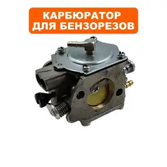 Карбюратор DDE GS400/16