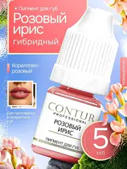 Пигмент для губ Contur Professional Розовый Ирис