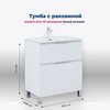 Aquanet 345677 Тумба с раковиной Алвита new 70 (Flat) напольная 2 ящ. цв. белый матовый (345677)
