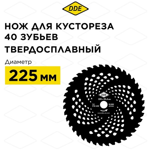 Нож для кустореза DDE WOOD CUT твердосплавный, 40 зубьев, 225 х 25,4/20 (толщина = 1,3 мм) (910-430)