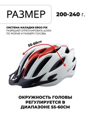 Велошлем с задним фонарем Ski Time Special Series (белый/красный) - 2
