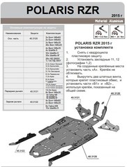 Защита задних рычагов для POLARIS RZR 1000 2013-15 / RZR XP 1000 Turbo 2016-18 STORM 3122