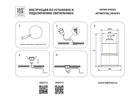 Подсветка светодиодная для лестниц и дорожек Ipogeo Lightstar 384415