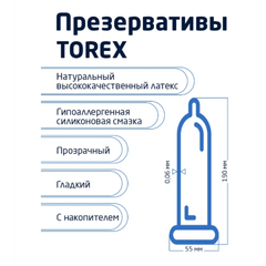 Презервативы классические - TOREX 12 шт.