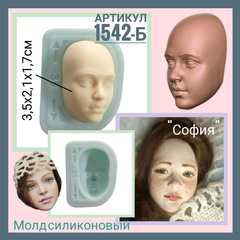 1542-Б Молд силиконовый лицо для куклы 