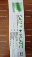 974-0771-3 Чашка для образцов (SAP-400A ) trio-medical